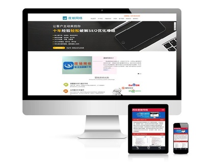 西安營銷型網(wǎng)站建設(shè) 打造數(shù)字化營銷利器