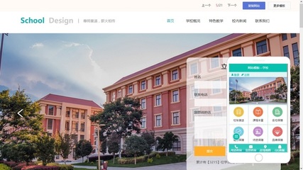 西安學校網(wǎng)站建設(shè) 專業(yè)推薦博創(chuàng)互聯(lián)