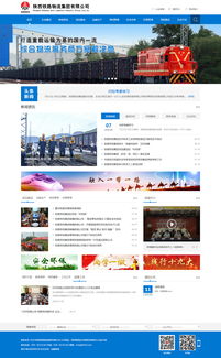 陜西鐵路物流集團與陜煤化集團信息化建設案例展示 —— 硅峰網絡，助力企業數字化轉型